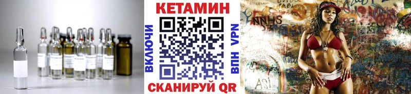 КЕТАМИН VHQ Игарка